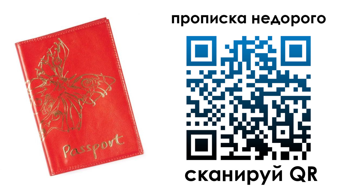 прописка для кредита в Нерехте
