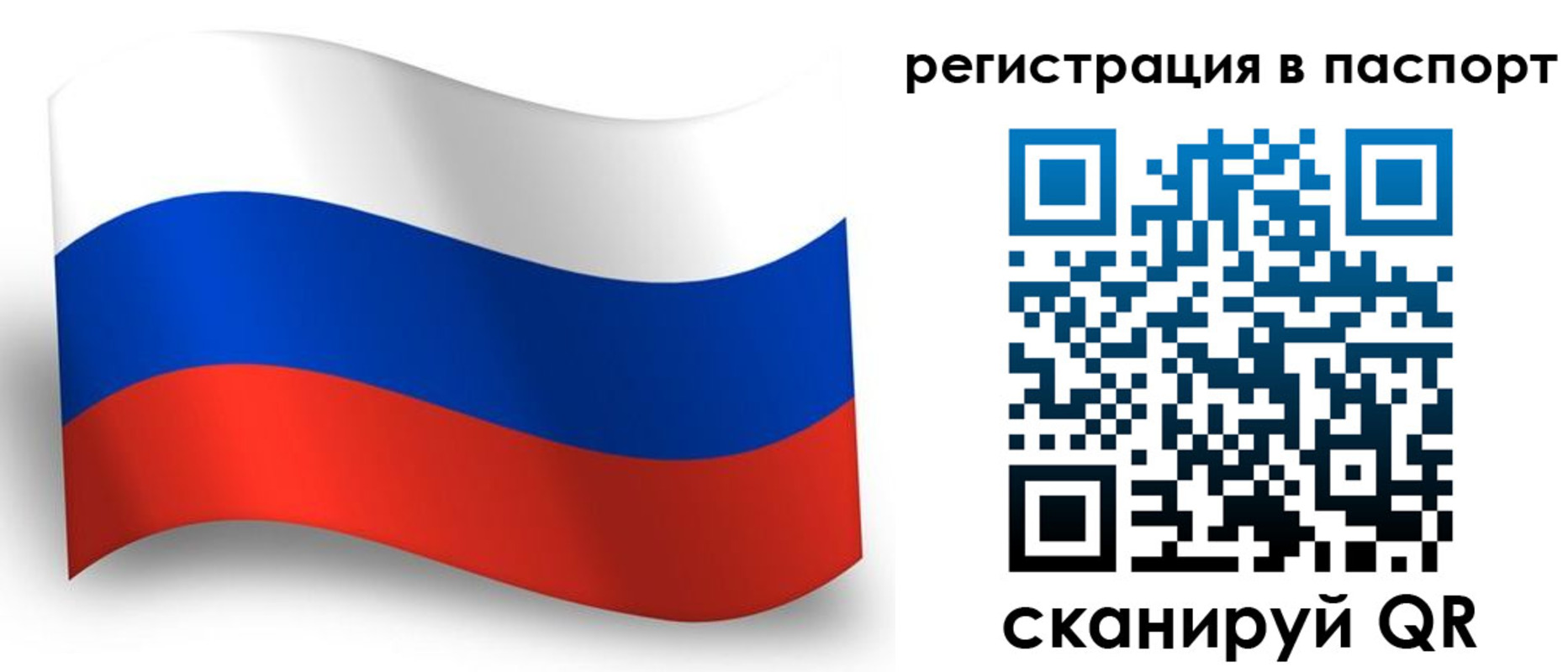 прописка для военкомата в Нерехте