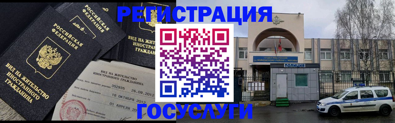 временная регистрация 2025 в Нерехте