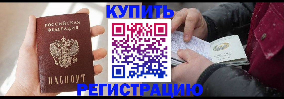 прописка законно в Нерехте