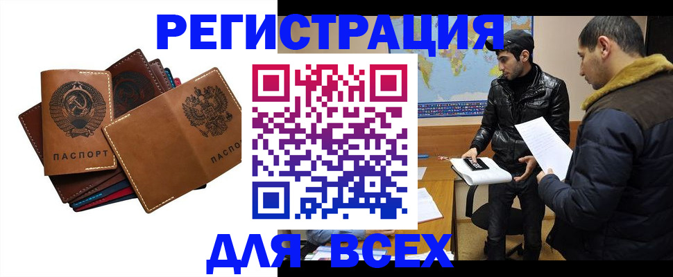 купить прописку в Нерехте