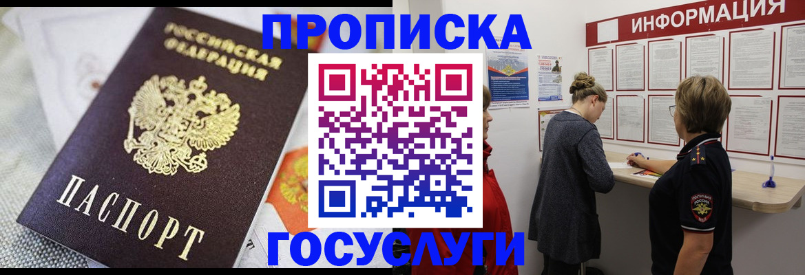 временная регистрация гарантия в Нерехте