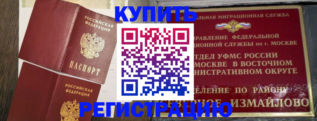 временная регистрация в Нерехте