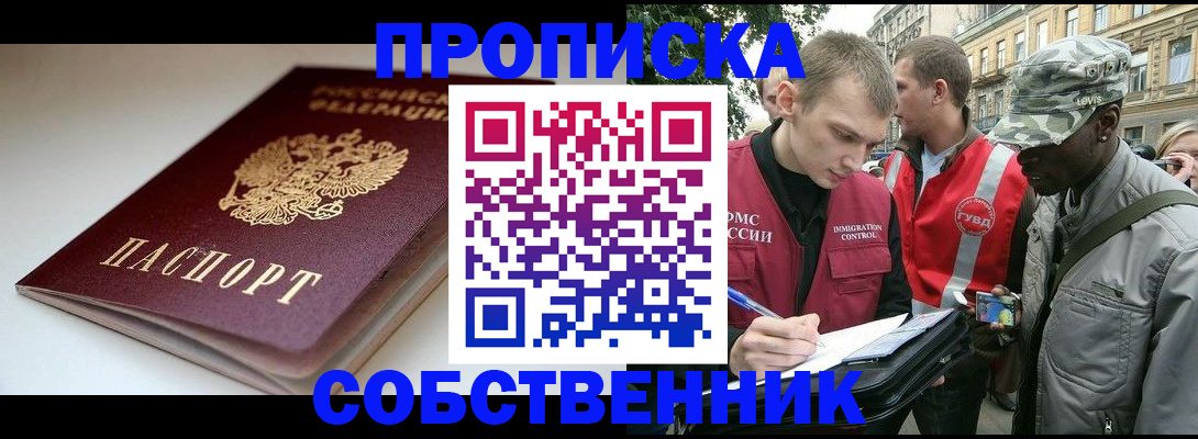 временная регистрация недорого в Нерехте