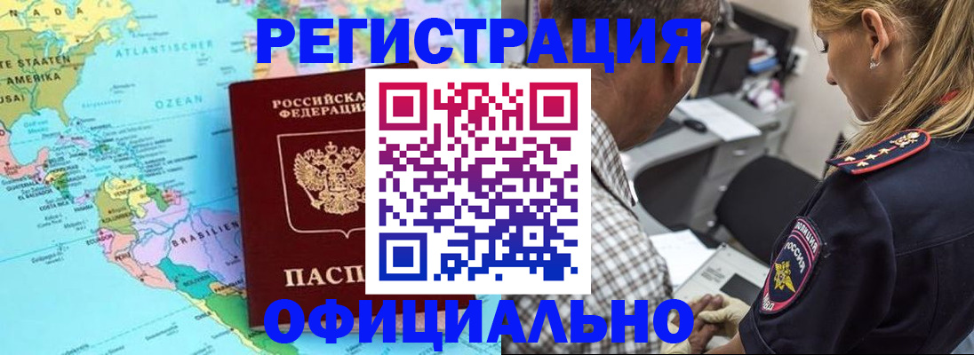 временная регистрация в квартире в Нерехте